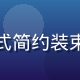 亚洲在线内容运营总监金智妍，韩式简约装束，背景为现代办公室，专注而自信